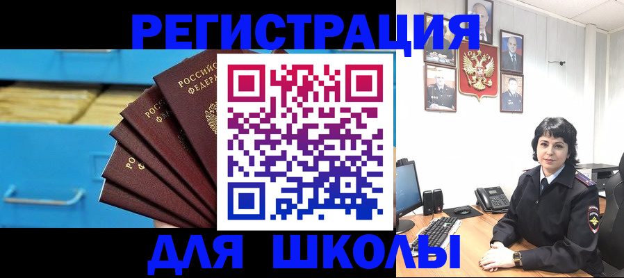 прописка в квартире в Ленинградской области