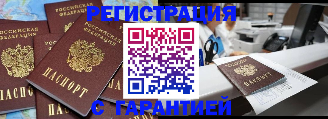 временная прописка в Ленинградской области